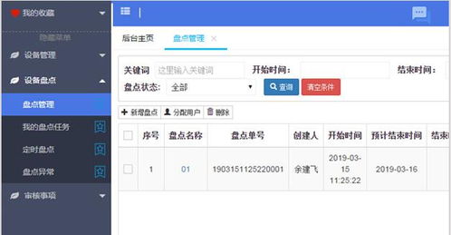 企业信息化管理的核心枢纽 物流产品网赋能高效企业管理