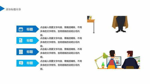 企业管理之员工执行力培训 从策略到行动的闭环