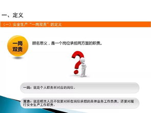 企业管理人员安全教育培训 ppt